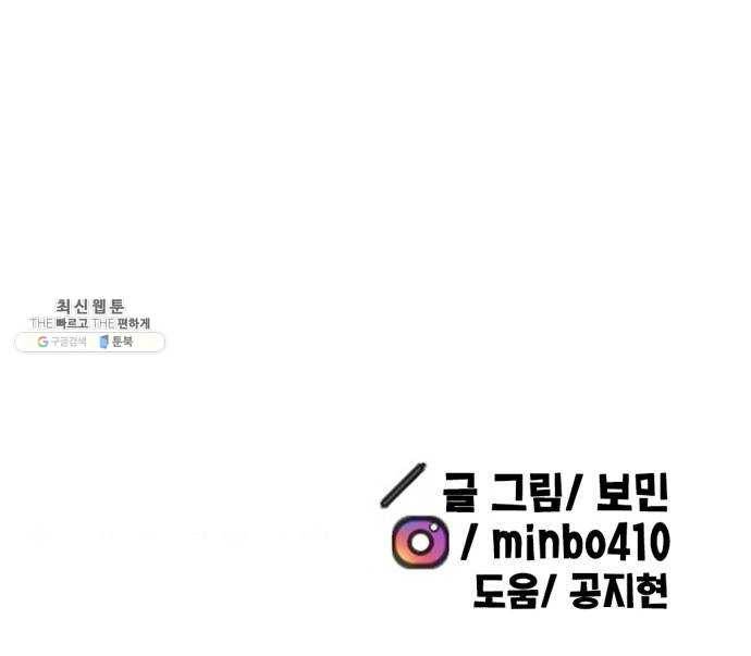 만물의 영장 PART2 17화 야수 67
