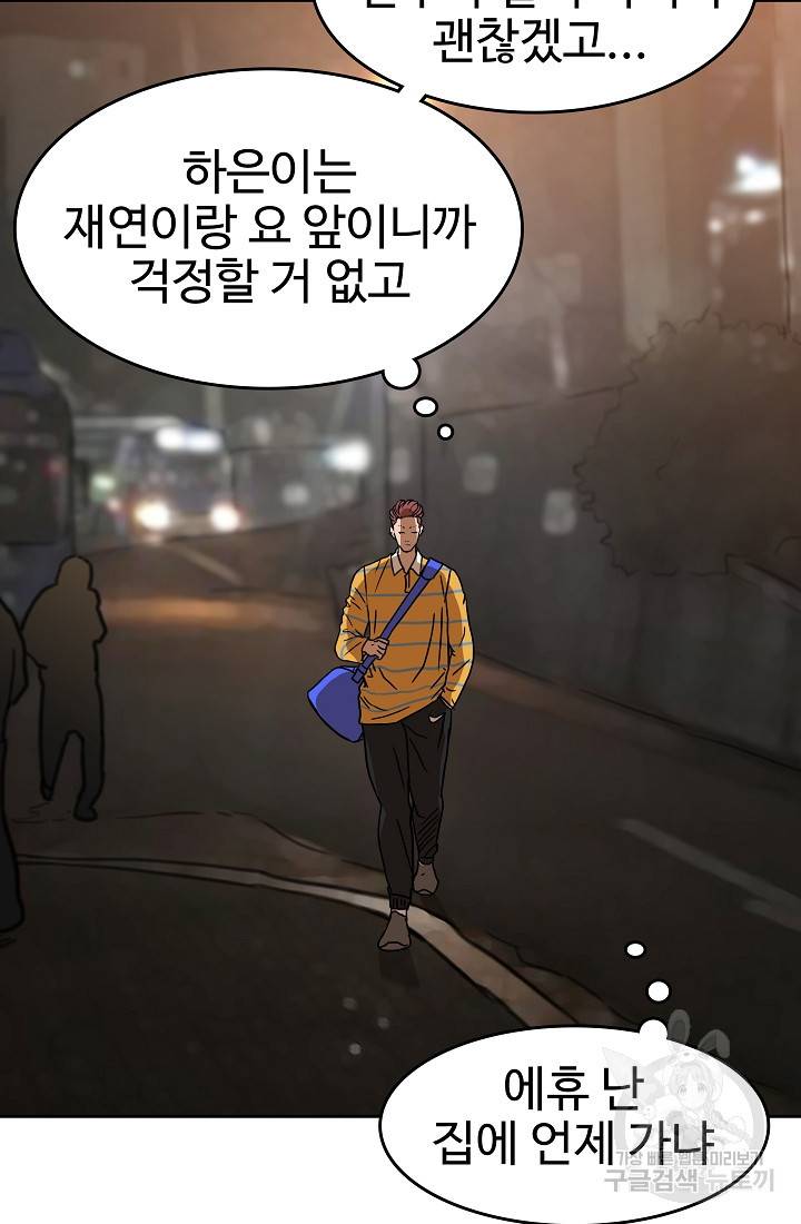림딩동 68화 3
