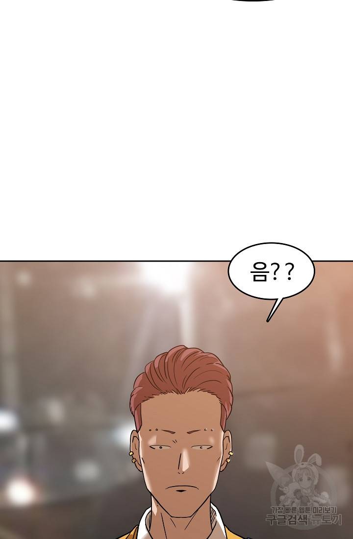 림딩동 68화 4