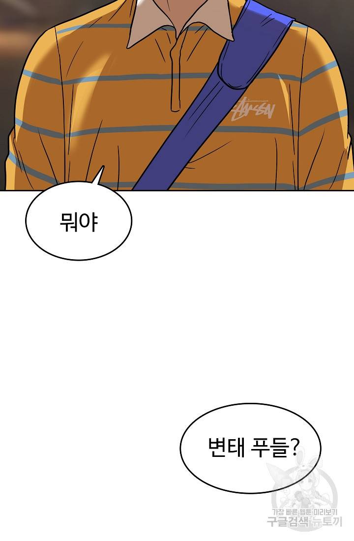 림딩동 68화 5