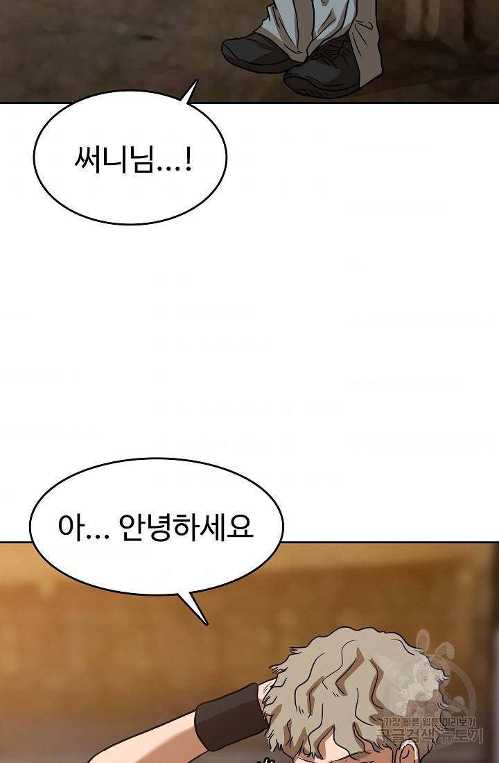 림딩동 68화 7