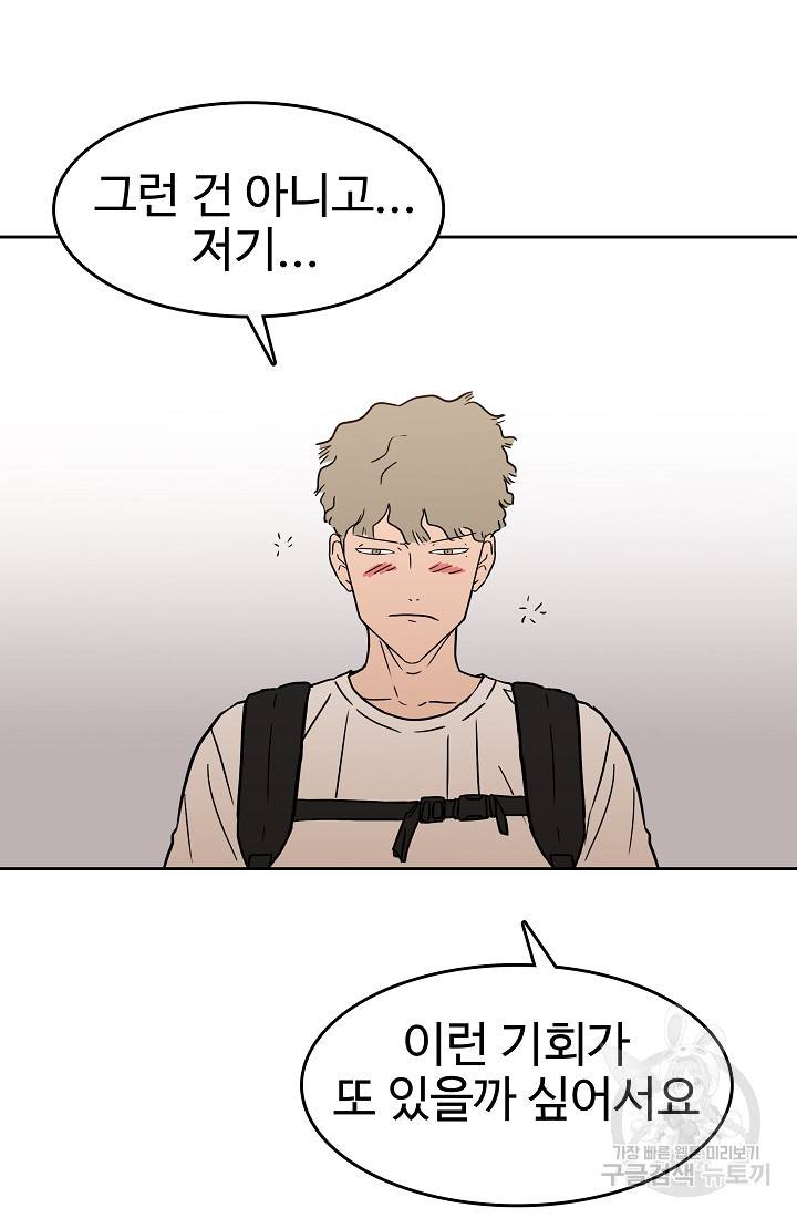 림딩동 68화 9