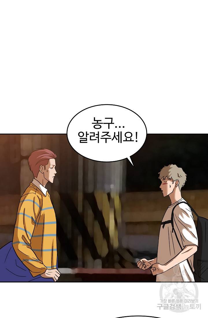 림딩동 68화 10
