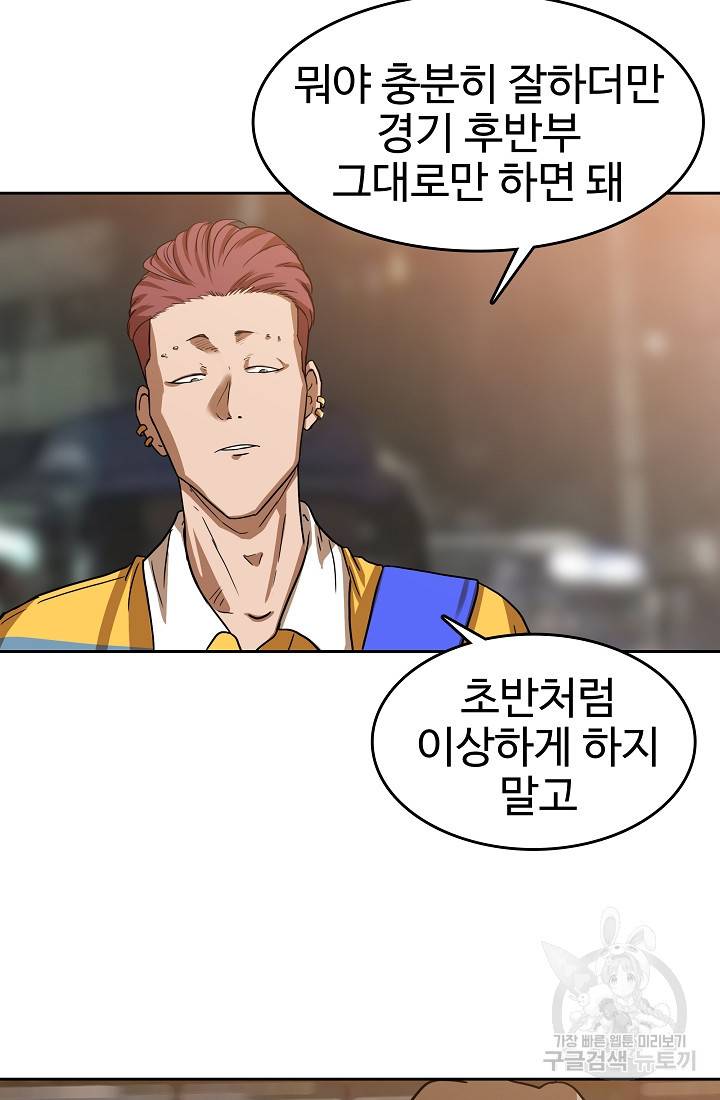 림딩동 68화 11