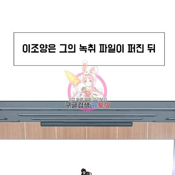 옥탑방 소드마스터 73화 1