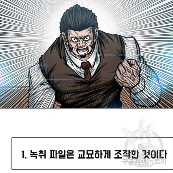 옥탑방 소드마스터 73화 3
