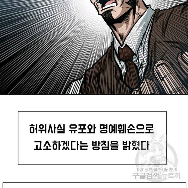 옥탑방 소드마스터 73화 7