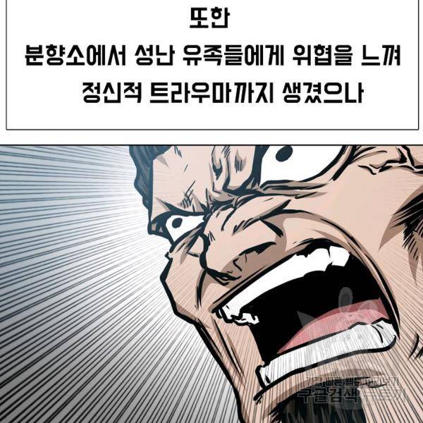 옥탑방 소드마스터 73화 8