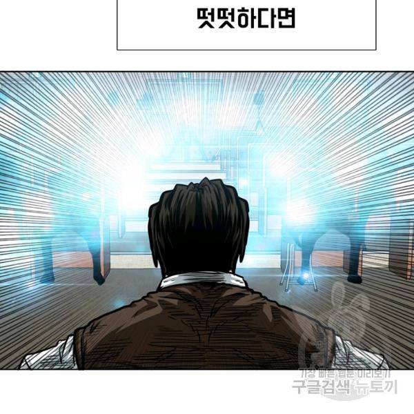 옥탑방 소드마스터 73화 10