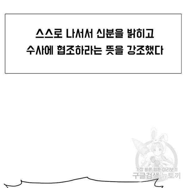 옥탑방 소드마스터 73화 11