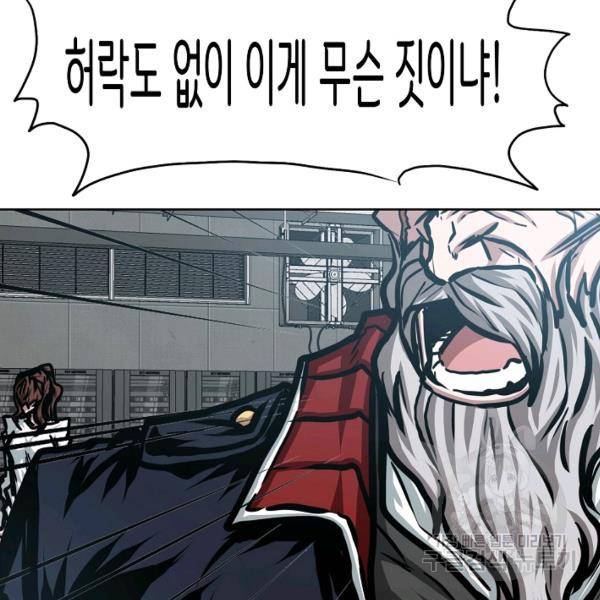 옥탑방 소드마스터 73화 12