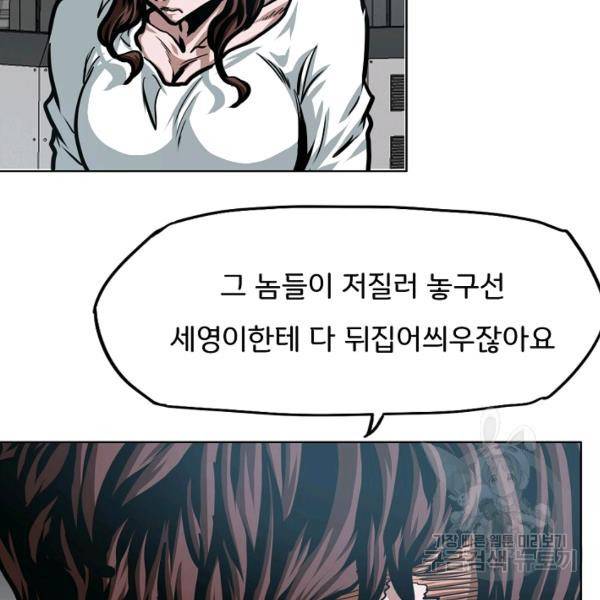 옥탑방 소드마스터 73화 14