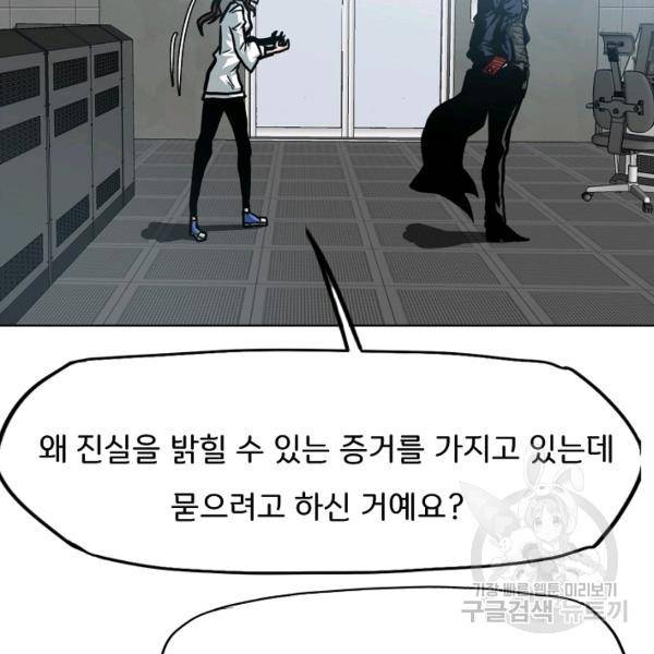 옥탑방 소드마스터 73화 17