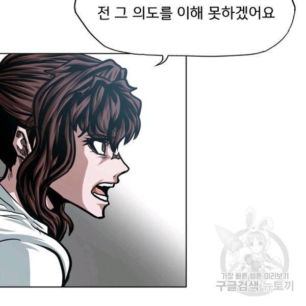 옥탑방 소드마스터 73화 18