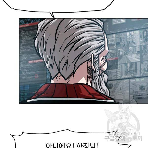 옥탑방 소드마스터 73화 23