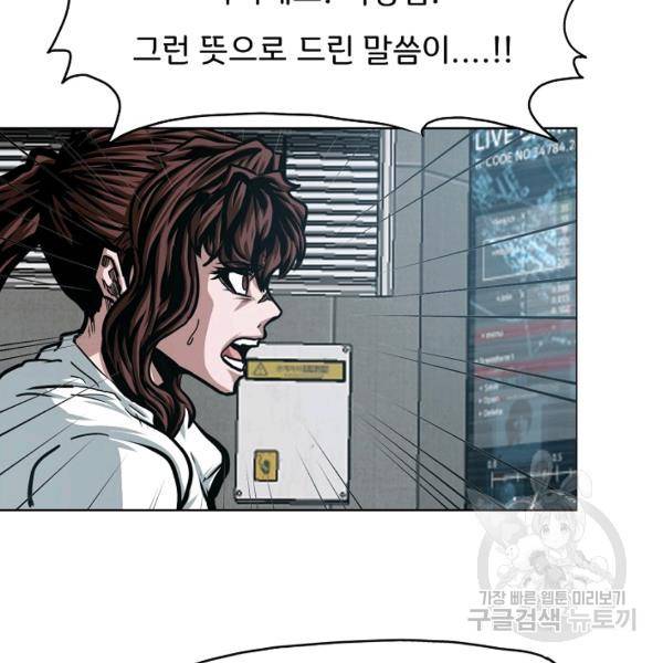 옥탑방 소드마스터 73화 24
