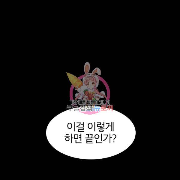 업데이터 31화 1