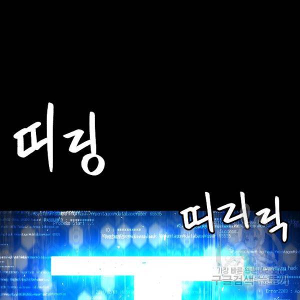 업데이터 31화 2