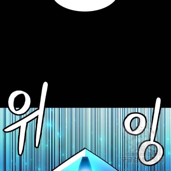 업데이터 31화 4