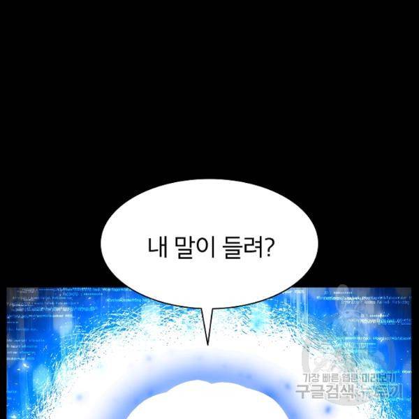 업데이터 31화 6