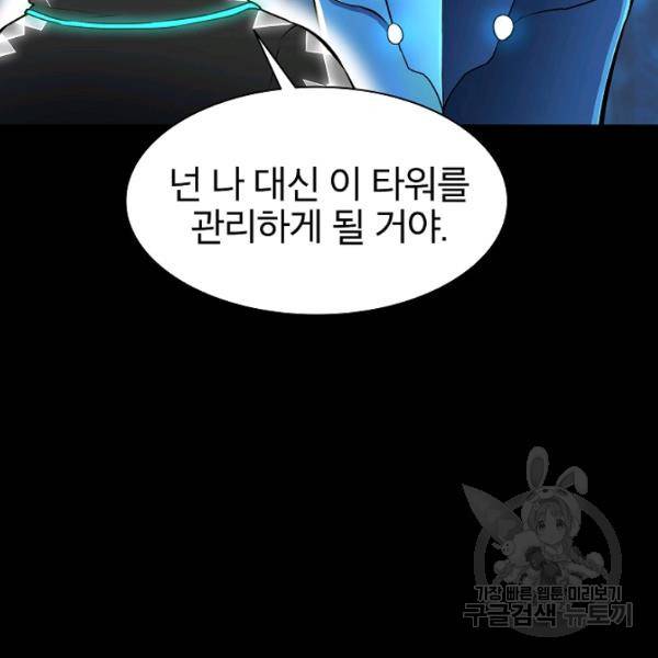 업데이터 31화 9