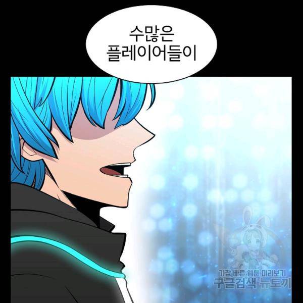 업데이터 31화 10