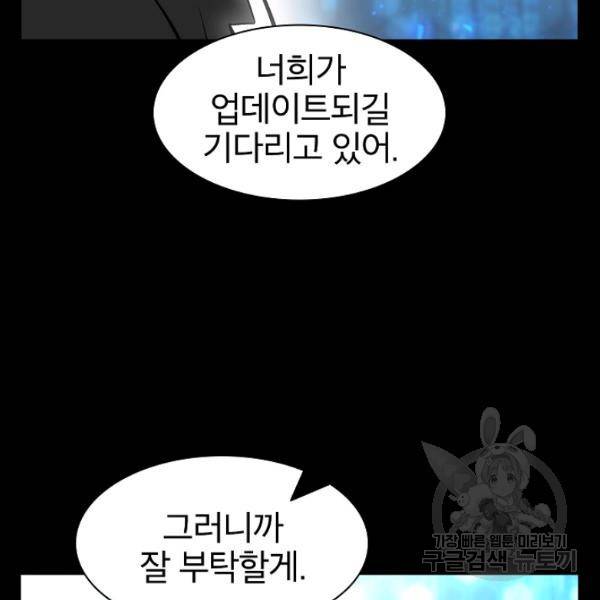 업데이터 31화 11