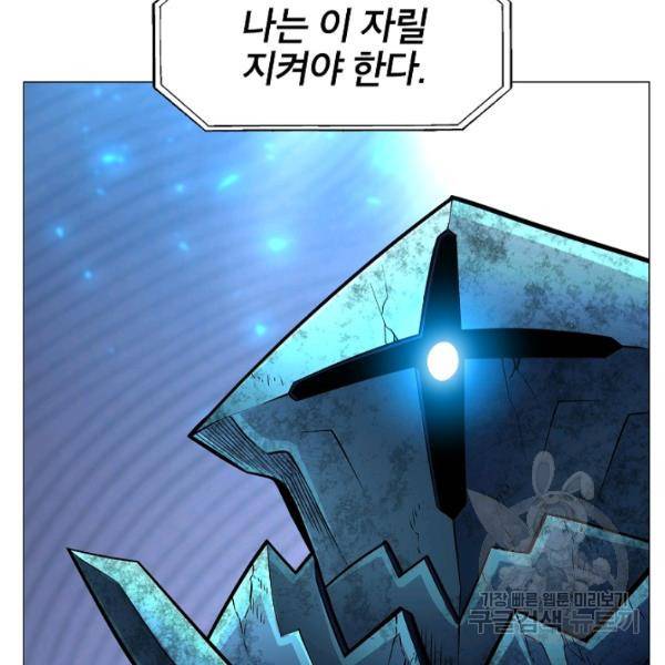 업데이터 31화 14