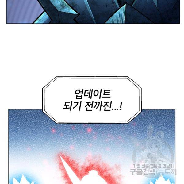 업데이터 31화 15