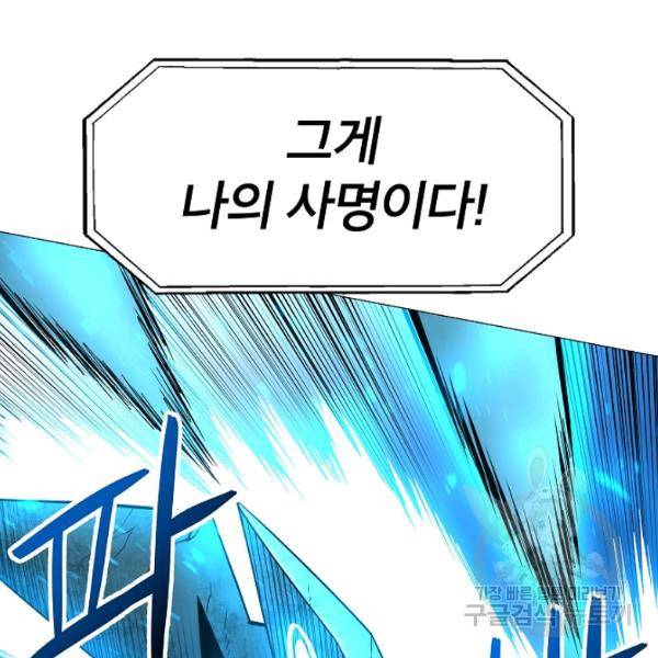 업데이터 31화 17