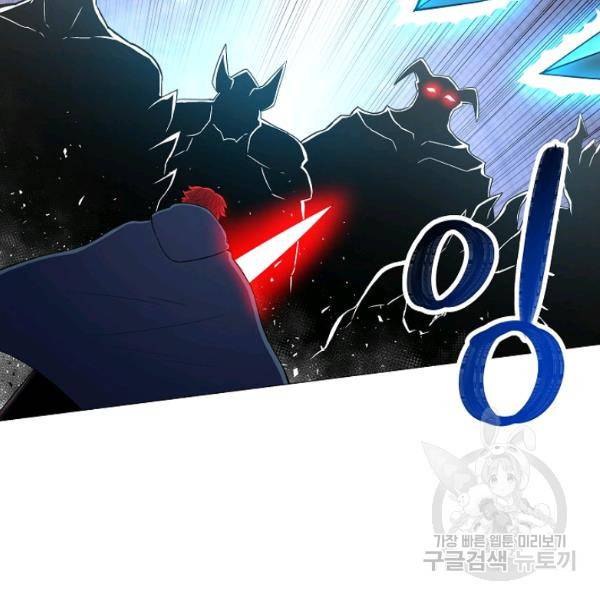 업데이터 31화 20