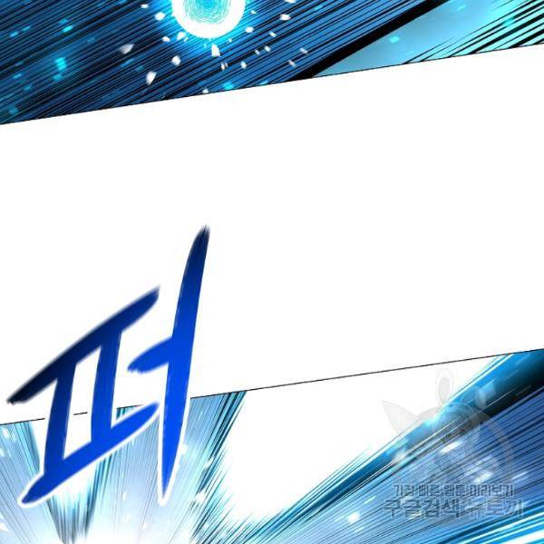 업데이터 31화 22