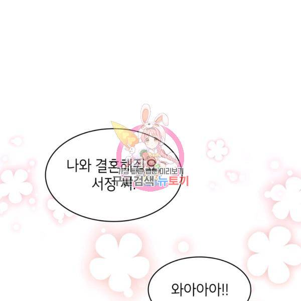 일상생활 가능하세요?(카카오) 56화 1
