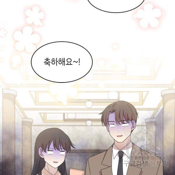 일상생활 가능하세요?(카카오) 56화 2