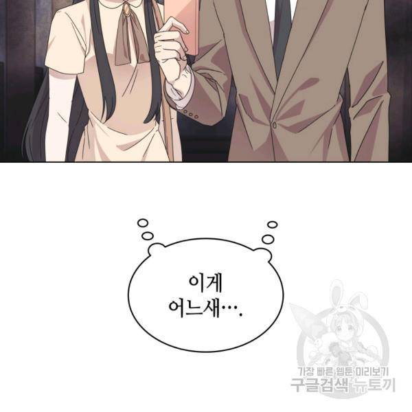 일상생활 가능하세요?(카카오) 56화 3