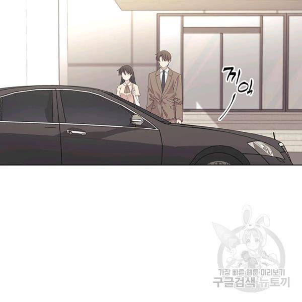 일상생활 가능하세요?(카카오) 56화 10