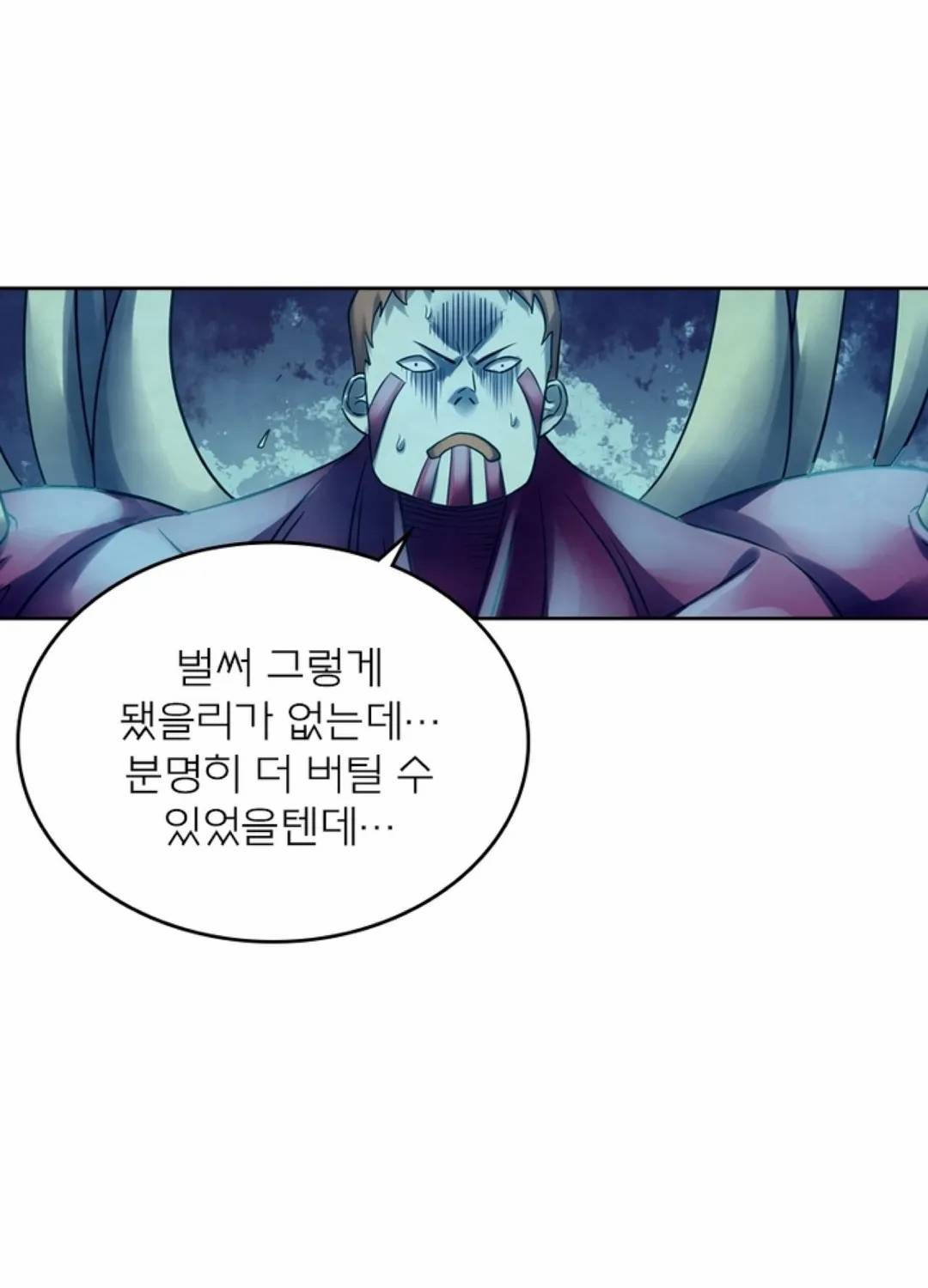 블러디발렌타인:인류종말 333화 1