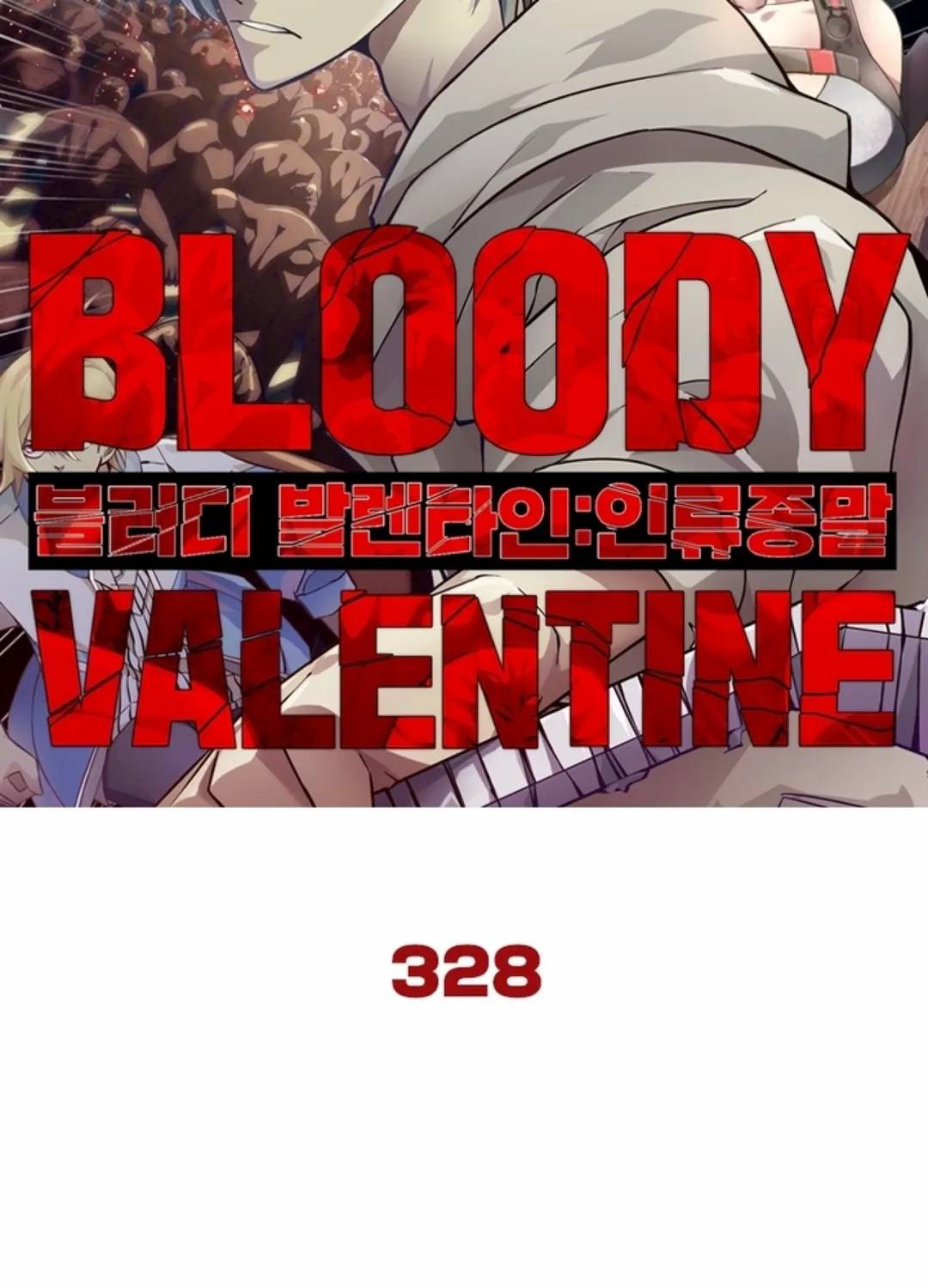 블러디발렌타인:인류종말 333화 6