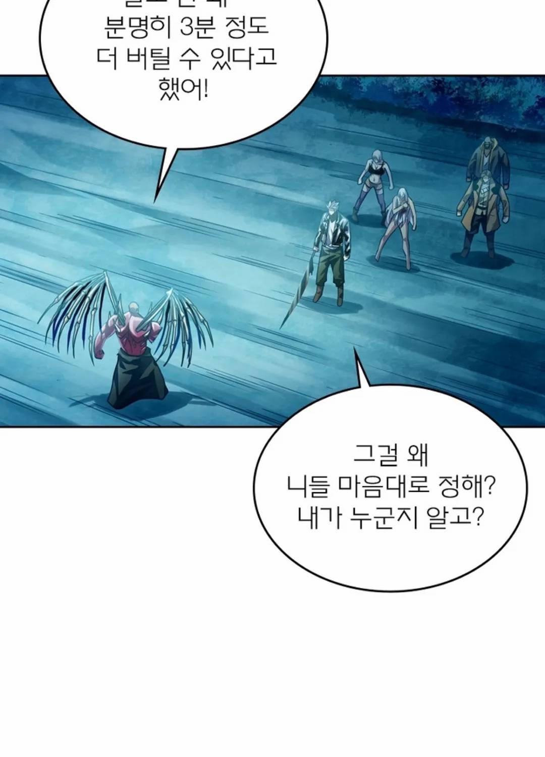 블러디발렌타인:인류종말 333화 8