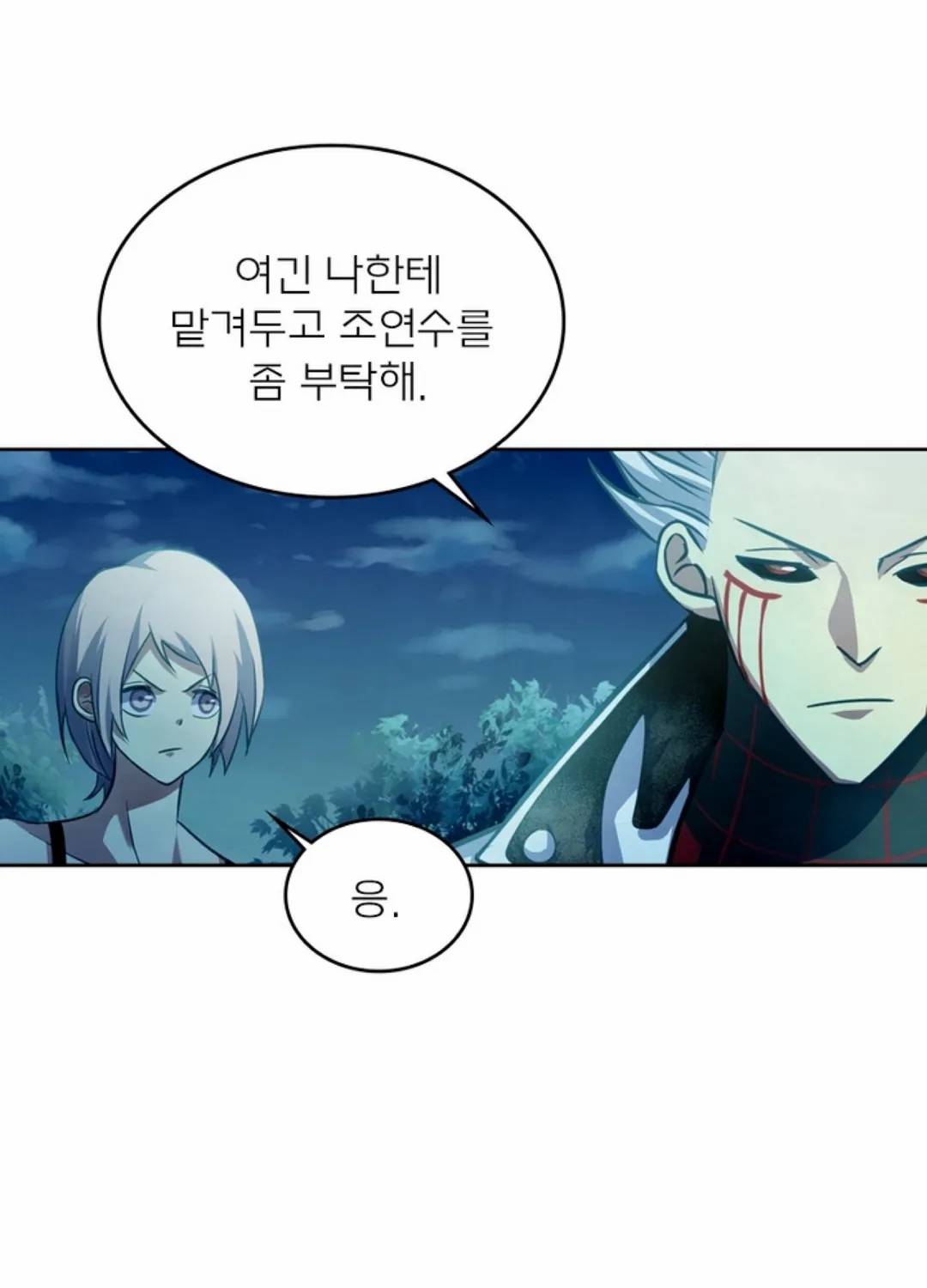 블러디발렌타인:인류종말 333화 9