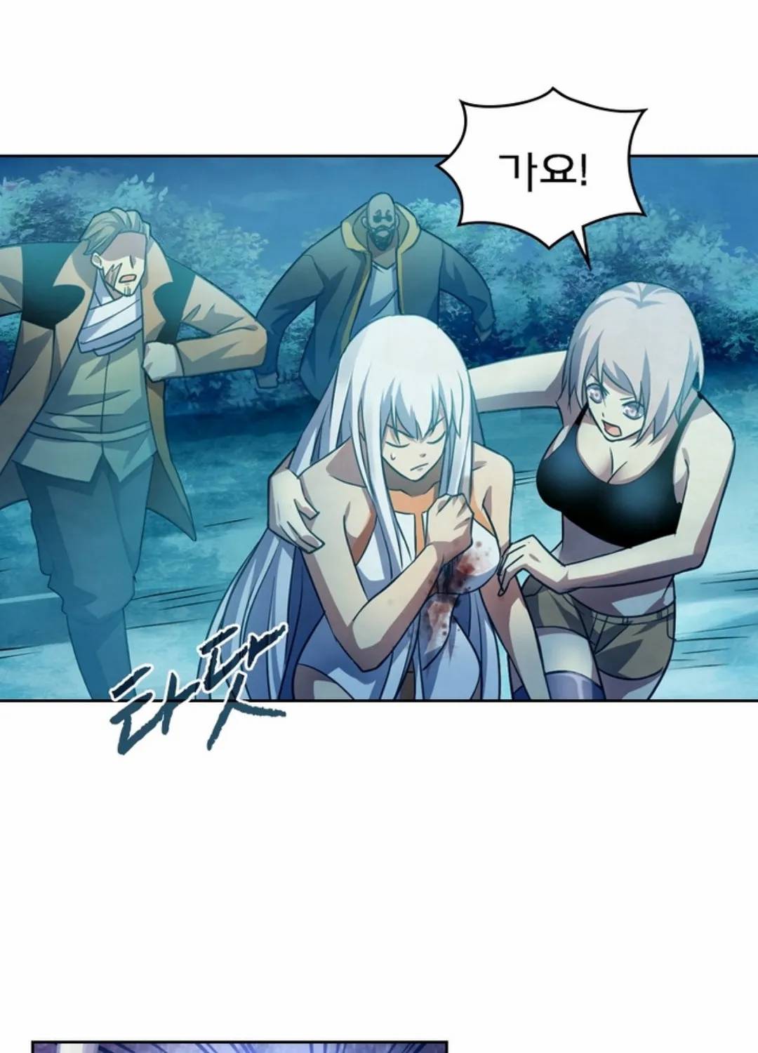 블러디발렌타인:인류종말 333화 10