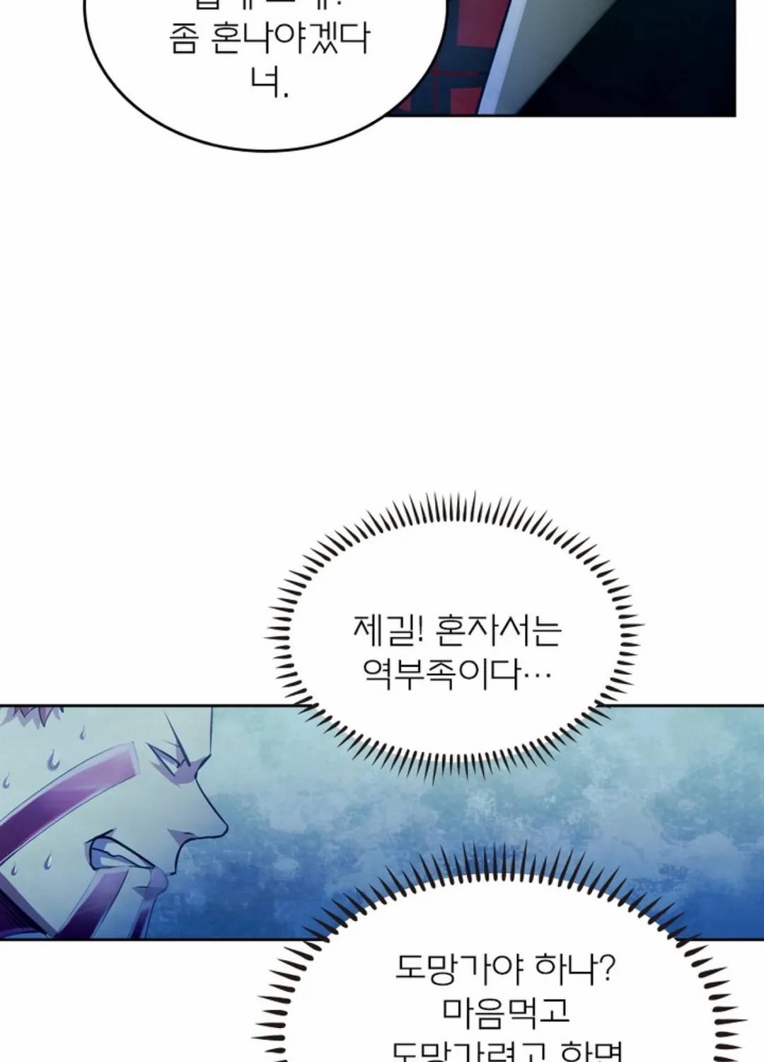 블러디발렌타인:인류종말 333화 14