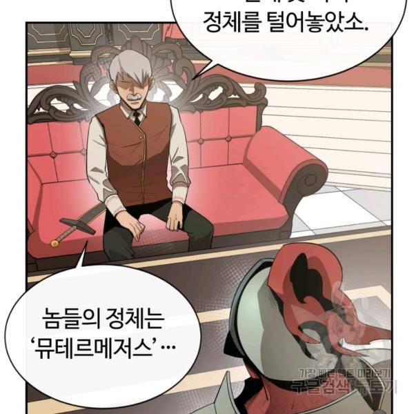 먹을수록 강해짐 11화 7