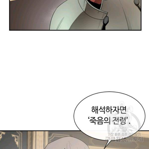 먹을수록 강해짐 11화 8