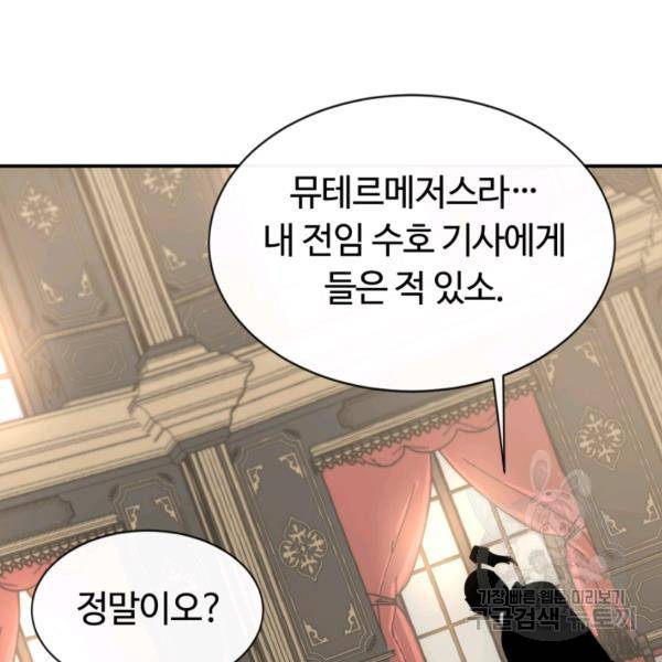 먹을수록 강해짐 11화 11