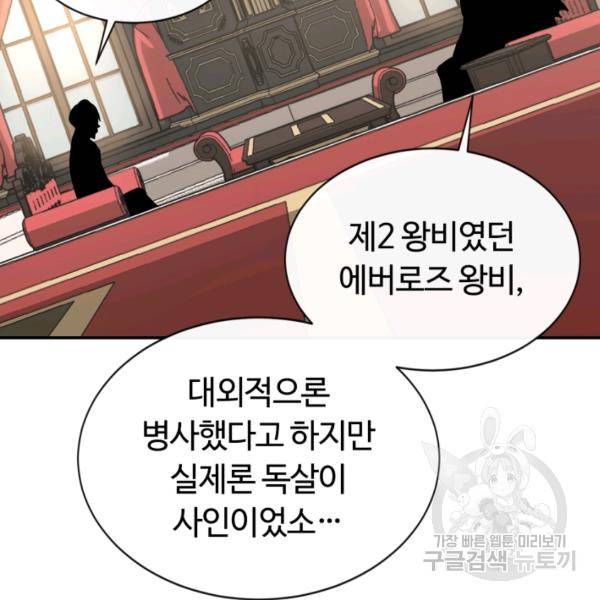 먹을수록 강해짐 11화 12