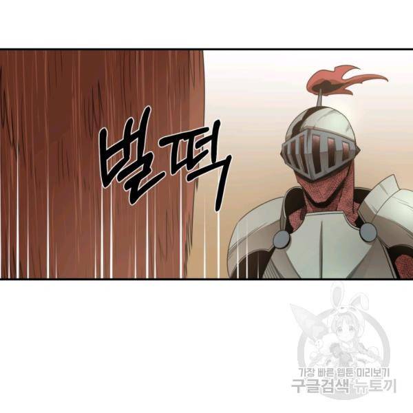 먹을수록 강해짐 11화 17