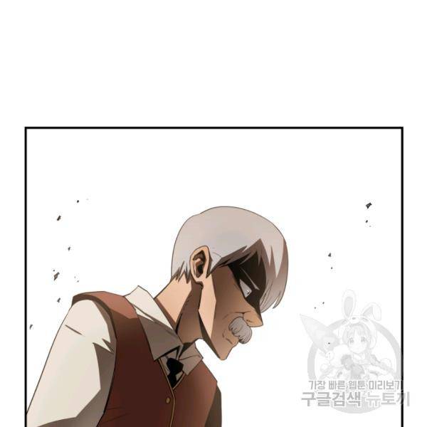 먹을수록 강해짐 11화 18