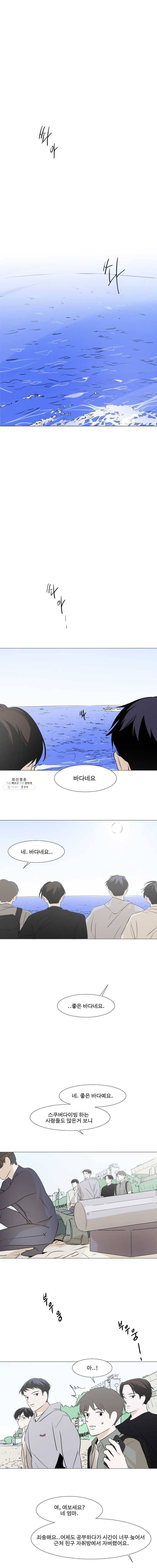 쑥 17화 1