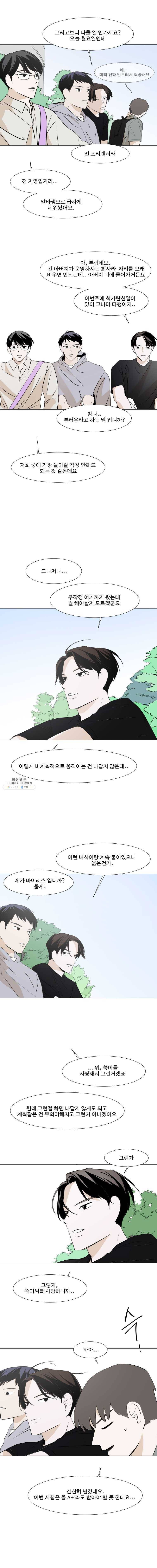 쑥 17화 2